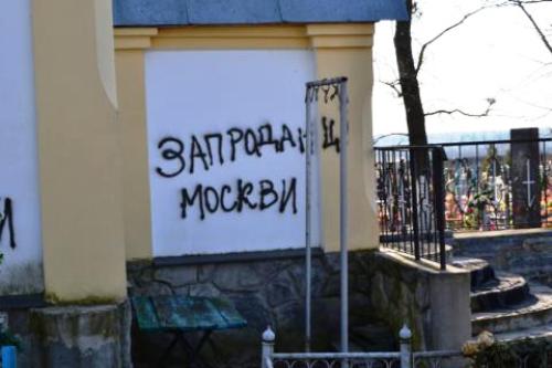 У Житомирі невідомі обписали стіни храму У Житомирі невідомі обписали стіни храму
